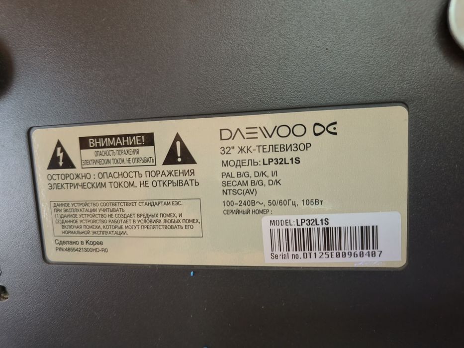 Телевизор Daewoo 32"
