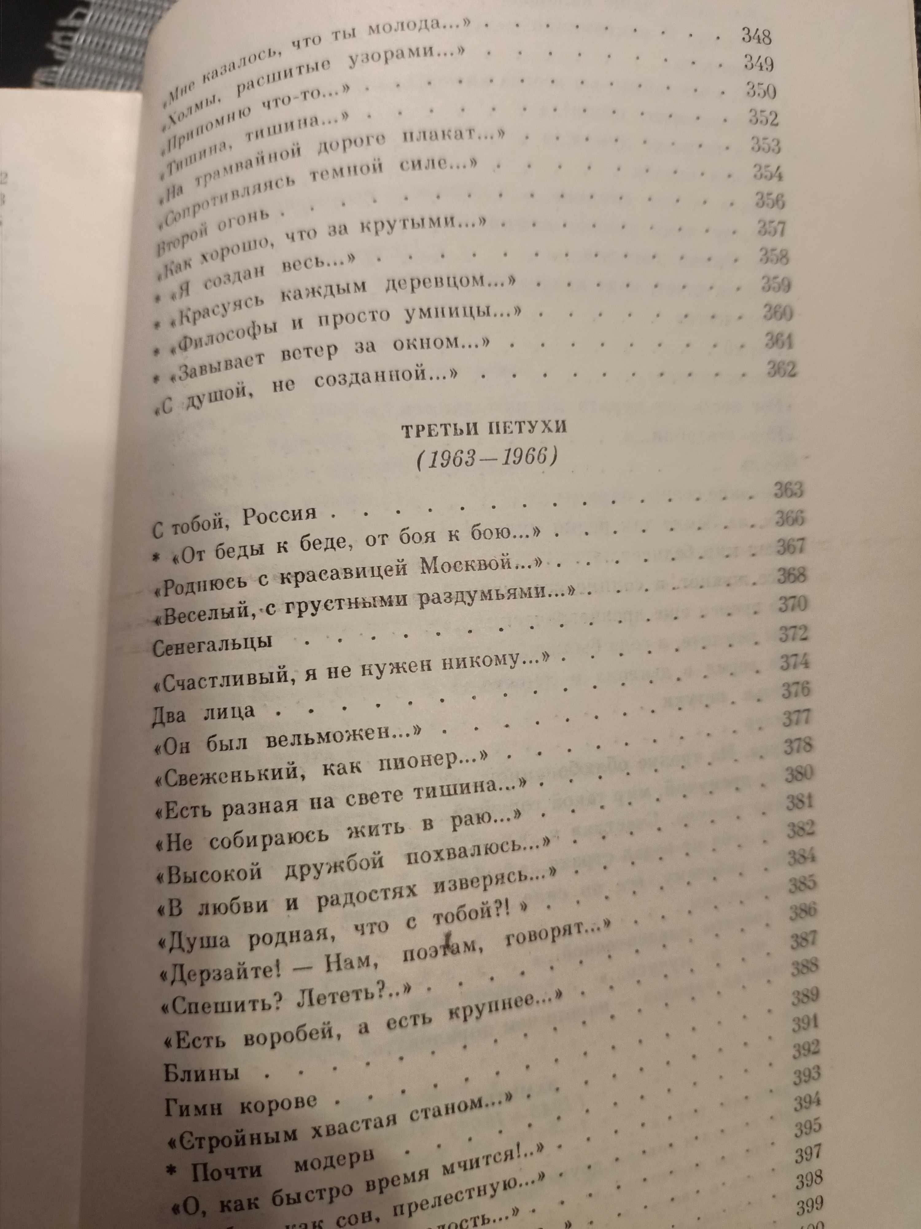 Василий Федоров. Собрание сочинений в 5 томах