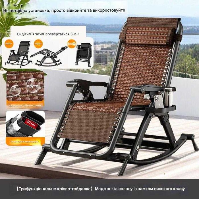 Кресло-качалка складное с подголовником для дома, дачи и террасы