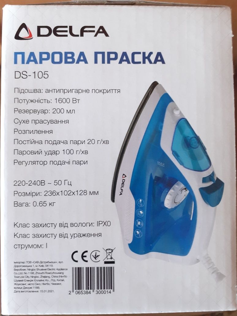 Праска парова Delfa DS-105