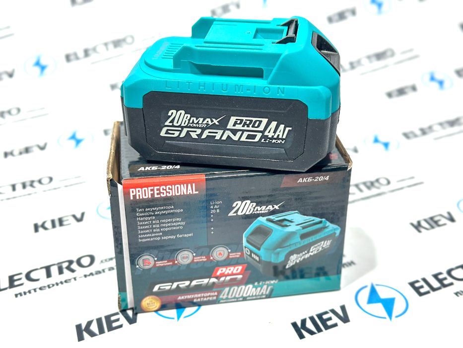 Акумулятор Grand 20B/6Ач (Аккумулятор GRAND 20V/6Ah) В наличии !!!