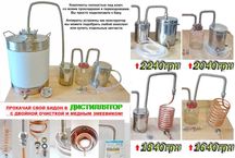 Дистиллятор конструктор медный змеевик, дистилятор для вашего Бака
