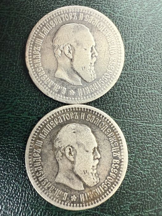 50 копеек Александр 3 | 50 копійок Олександр 3 | Монета срібло