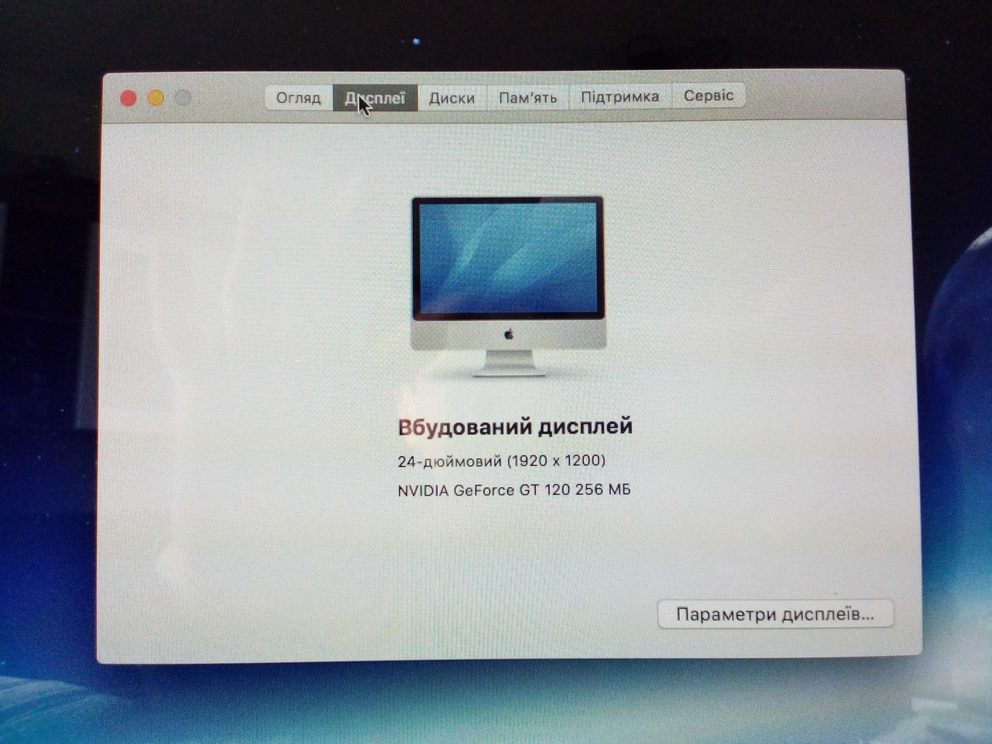 Знижено!Моноблок Apple iMac A1225 Early 2009 RAM 4Gb 1920x1200 Vid.256