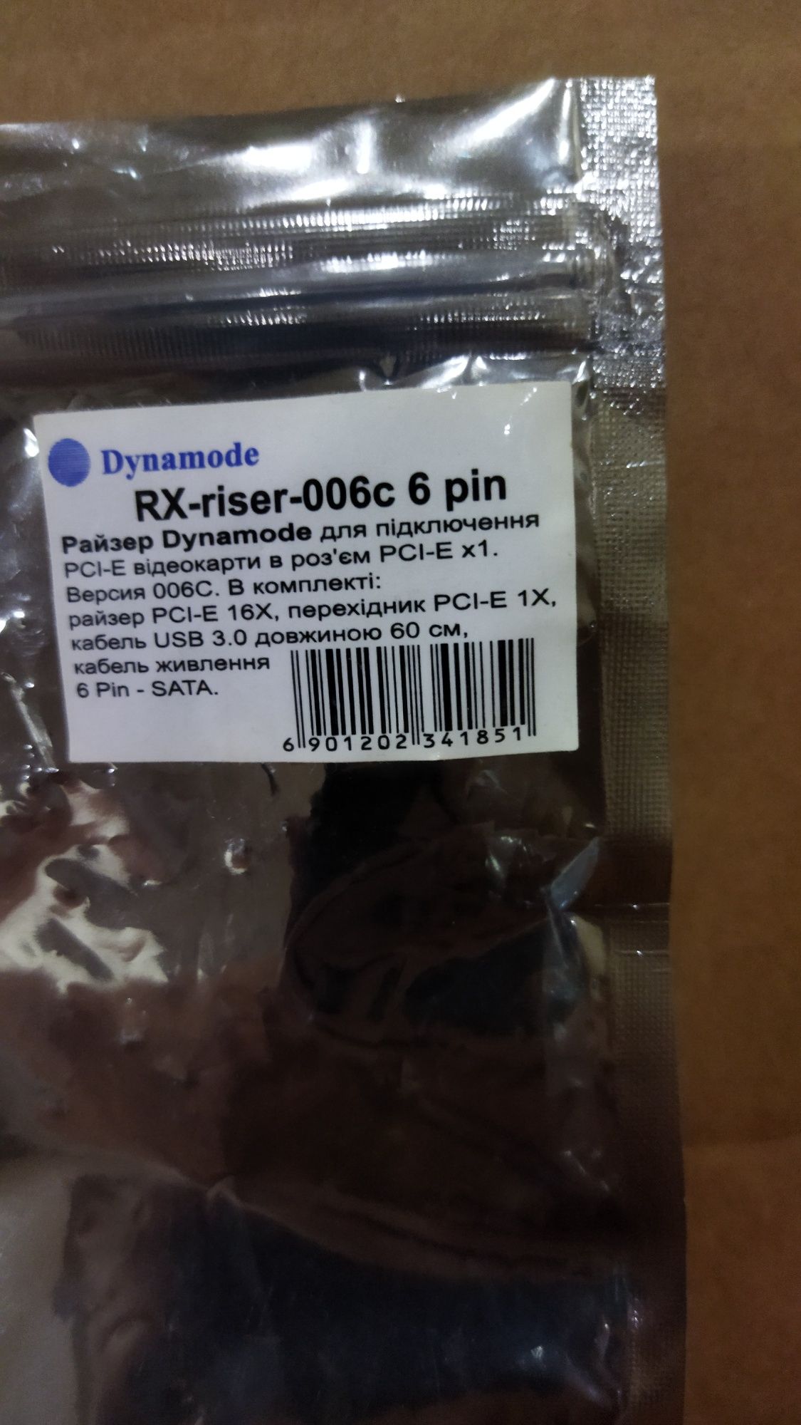 RX rizer 006c 6 pin четыре штуки