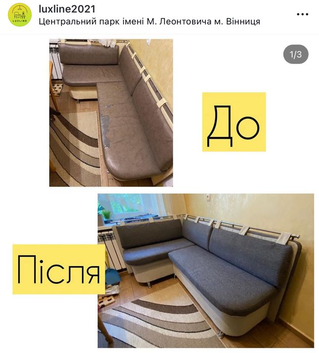 Перетяжка ремонт реставрація меблів / перетяжка реставрация мебели