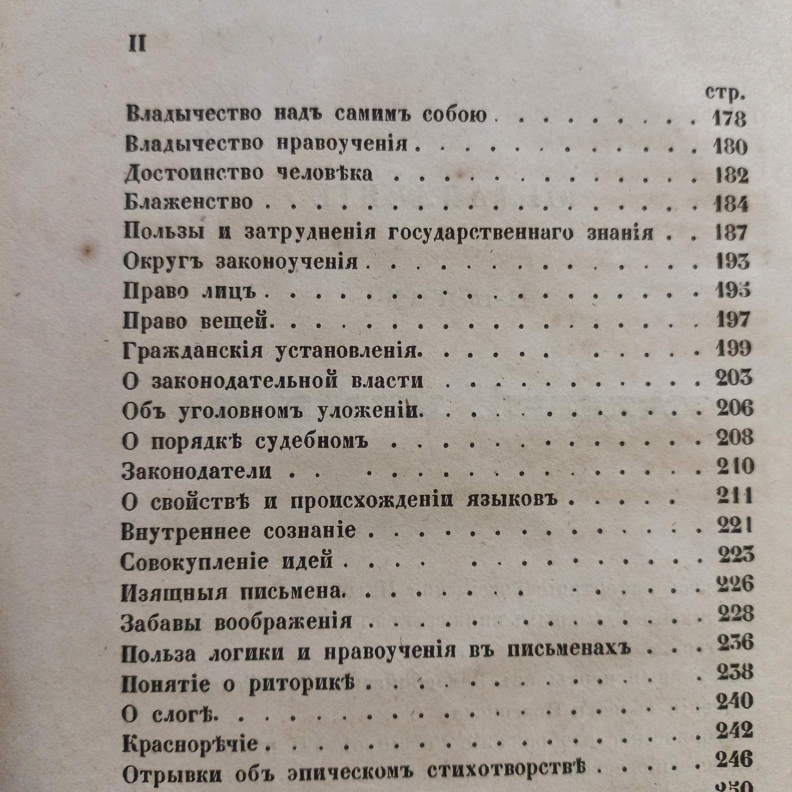 1847 р. Історія, психологія, право