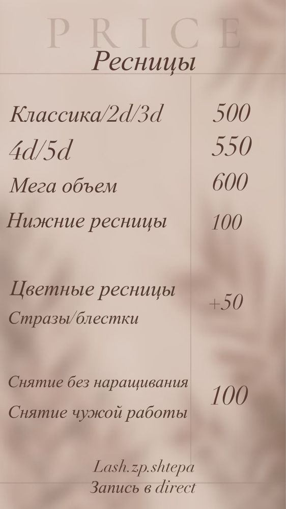 Наращивание ресниц, брови