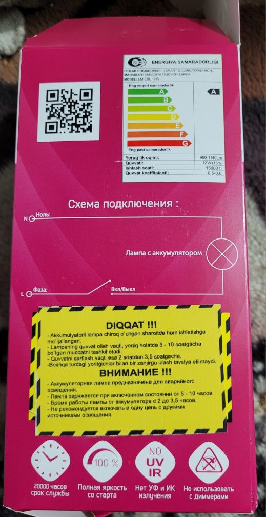 Лампа світлодіодна LUCEM LED 12 Вт A80 E27 220 В 6500 К