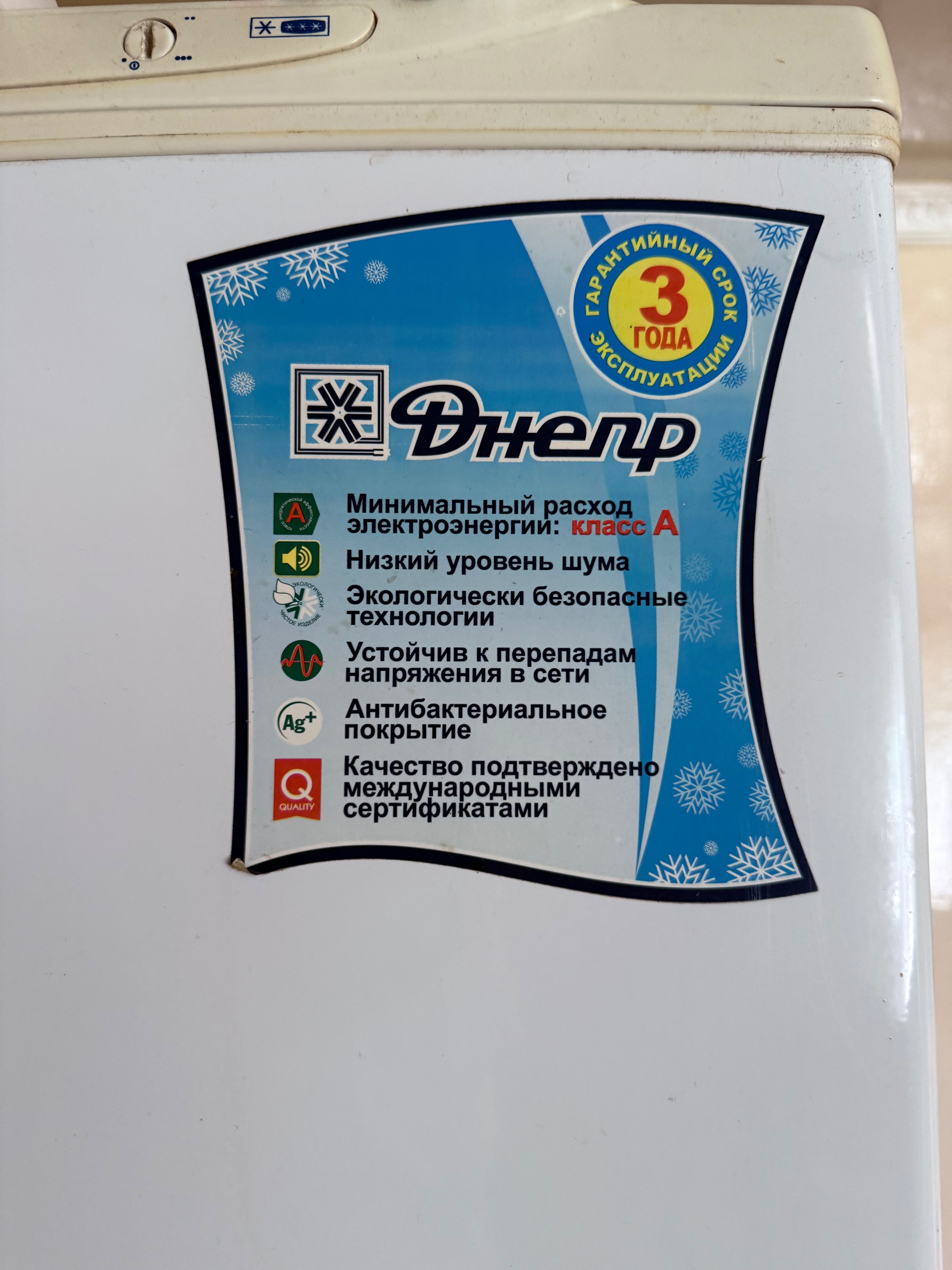 Холодильник , робочий