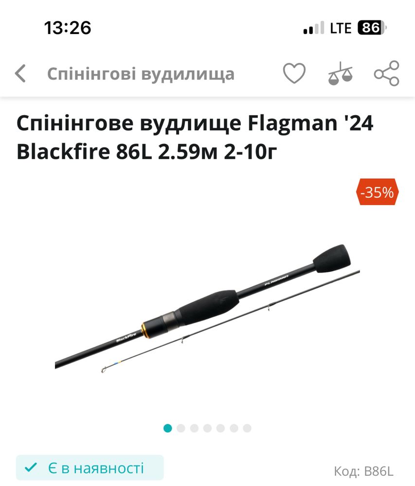 Blackfire 86l 2-10