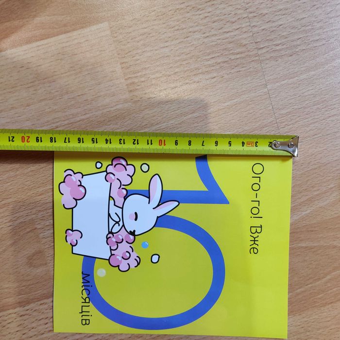 Картки для фотографій дитини з народження до року + кулька