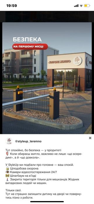 Продається квартира в ЖК "Style up"