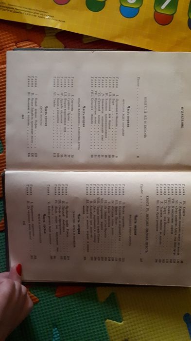 Морис Дрюон Яд и корона; Негоже лилиям прясть