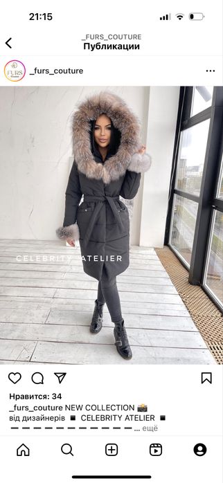 Шикарна парка з натуральним хутром