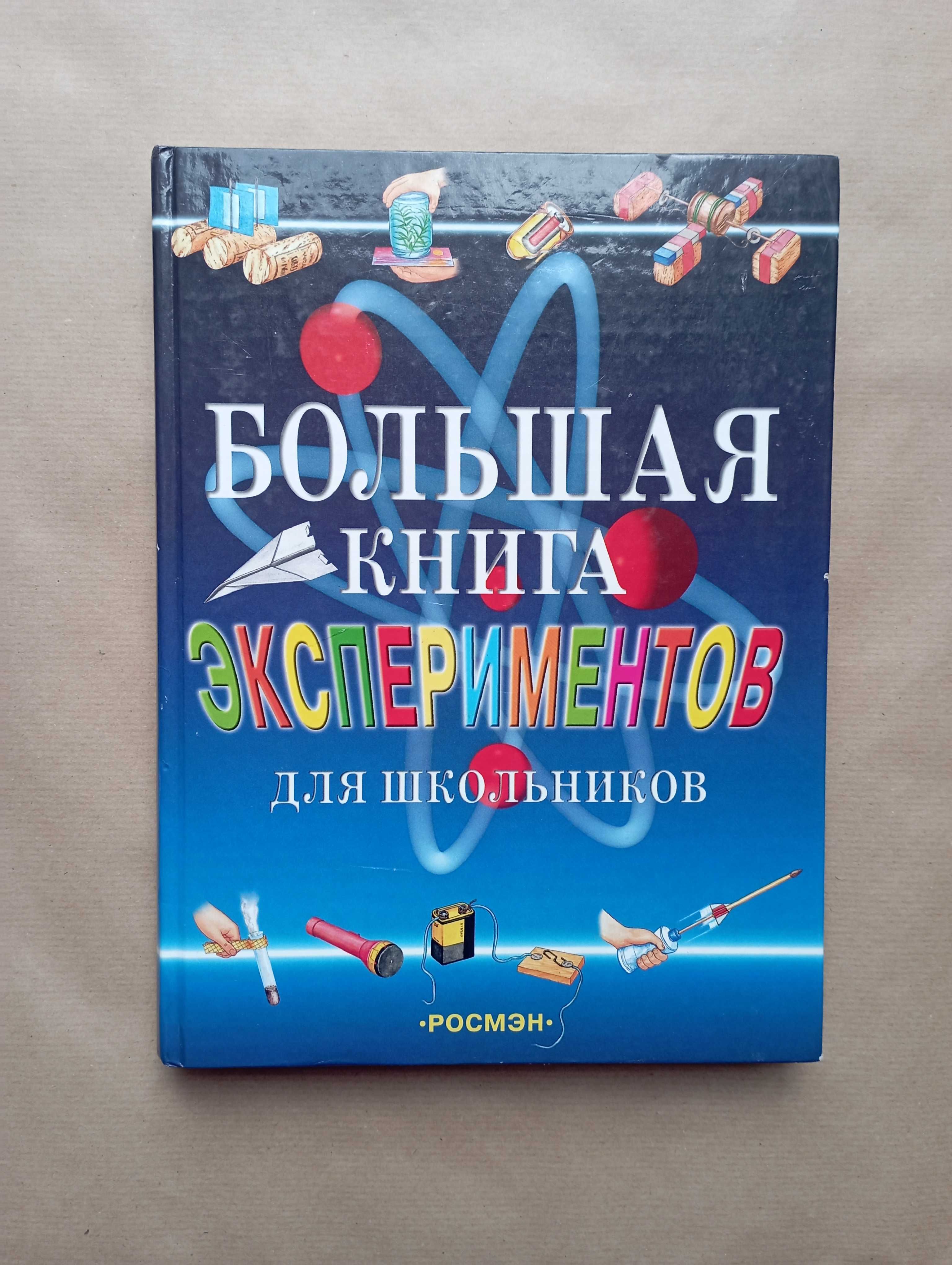 Детские книги на русском / Ksiązki w języku rosyjskim