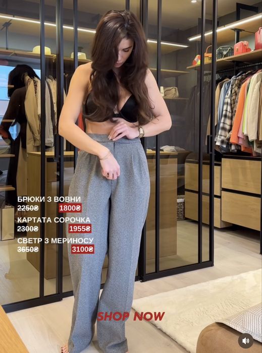 Сірі брюки з вовни в ялинку Vladova