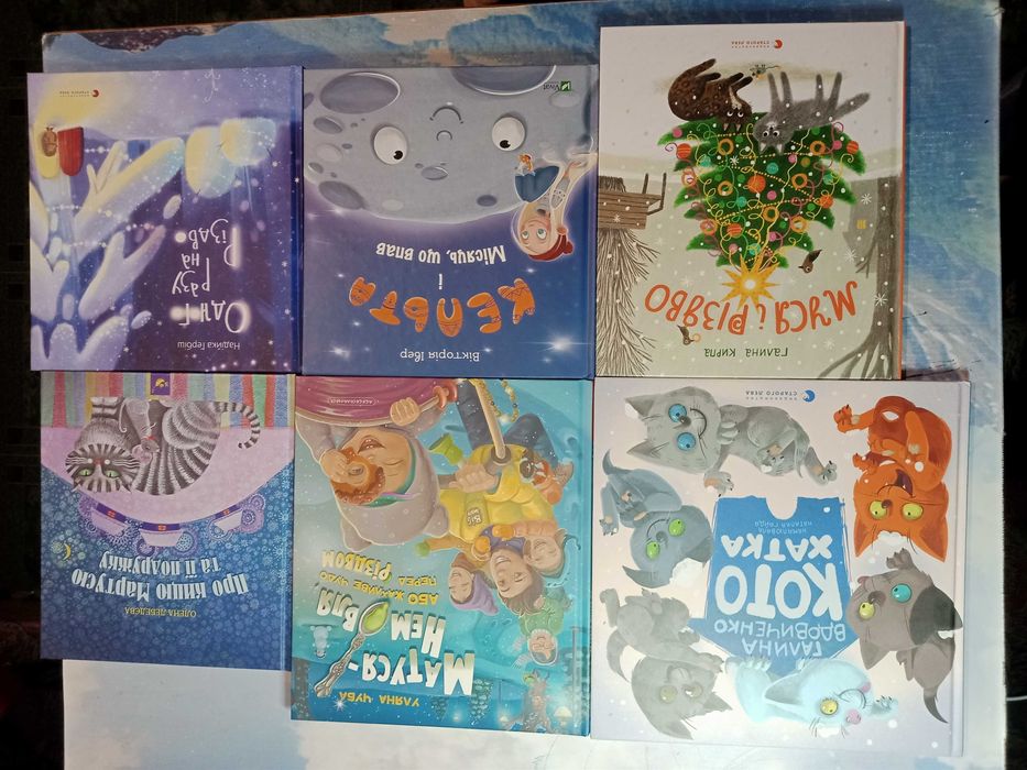 Дитячі книжки для 5 - 8 років