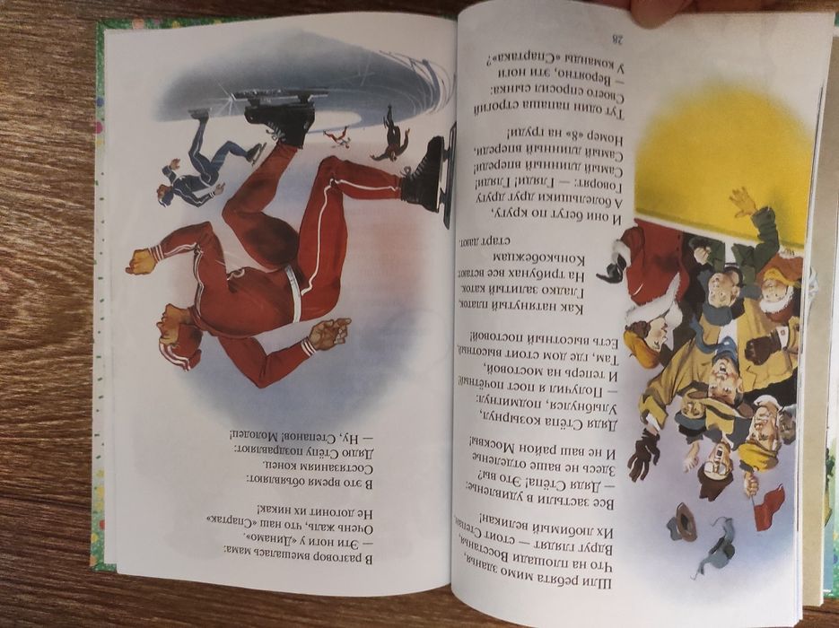 Дядя Стёпа Сергей Михалков Сказки Андерсен