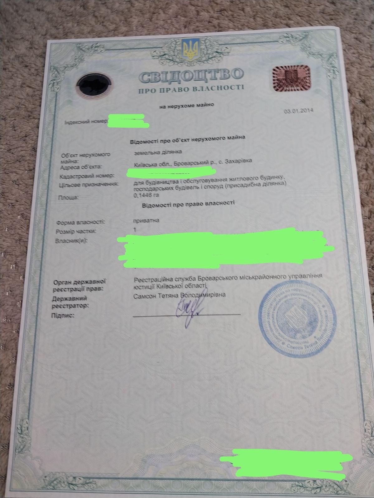 Земельна ділянка під забудову