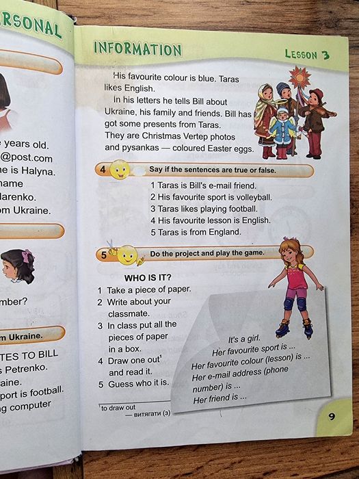 Підручник англійська мова,4клас,Карпюк