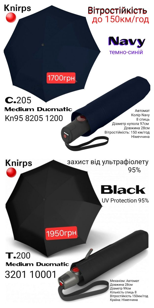 Парасоля Автомат Knirps Німеччина Зонт женский мужской Германия