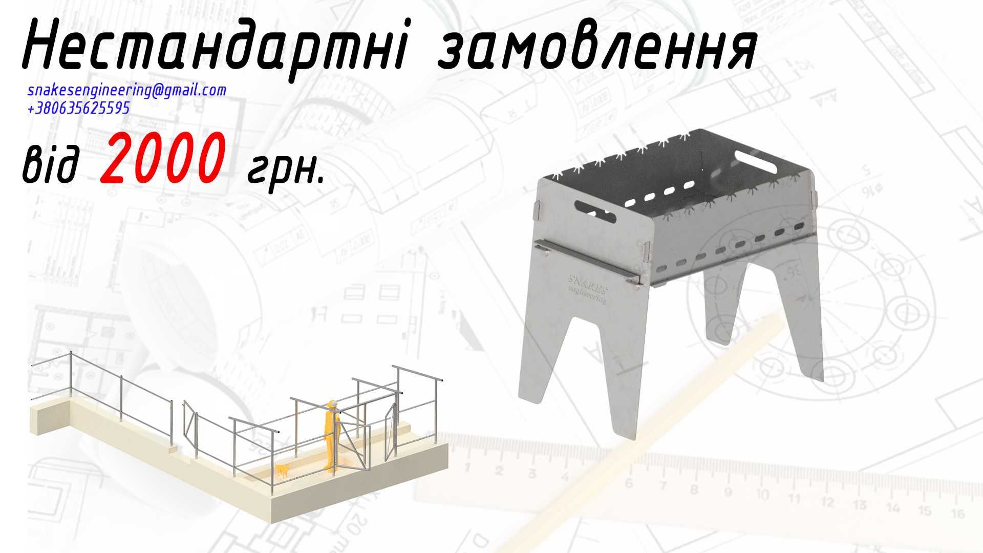 Креслення. 3Д моделювання. Inventor. SolidWorks. AutoCAD на замовлення