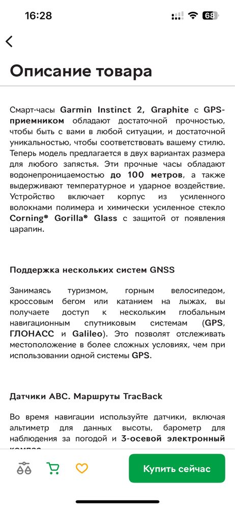 Продам смарт годинник чоловічий