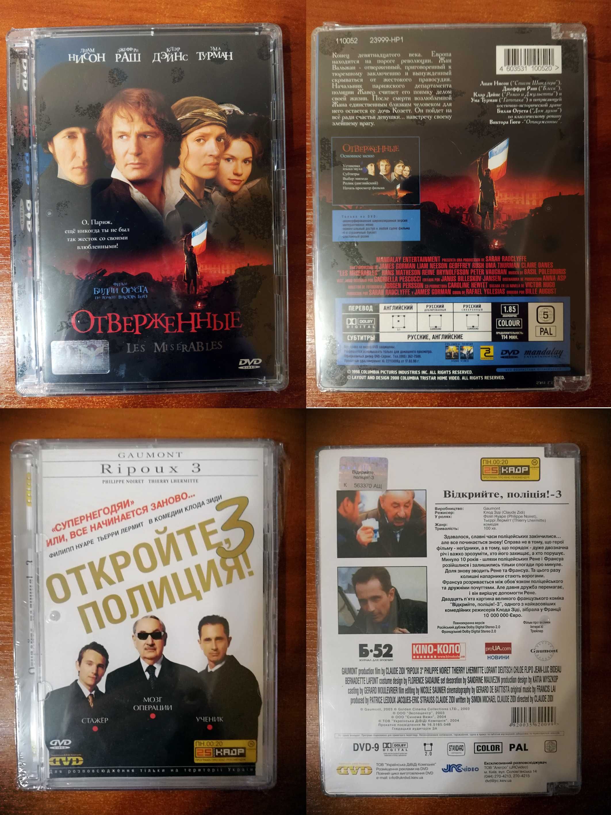 Продам оригинальные фирменные DVD (для коллекционеров) №-36