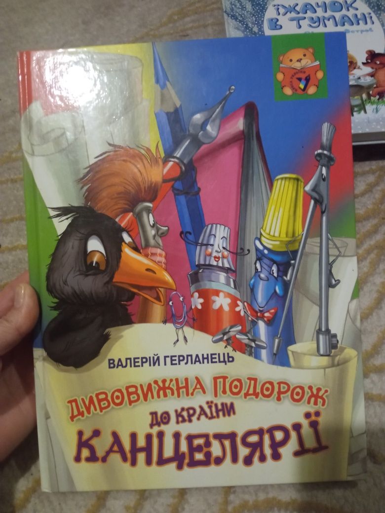 Дитячі книжки, 6+ років