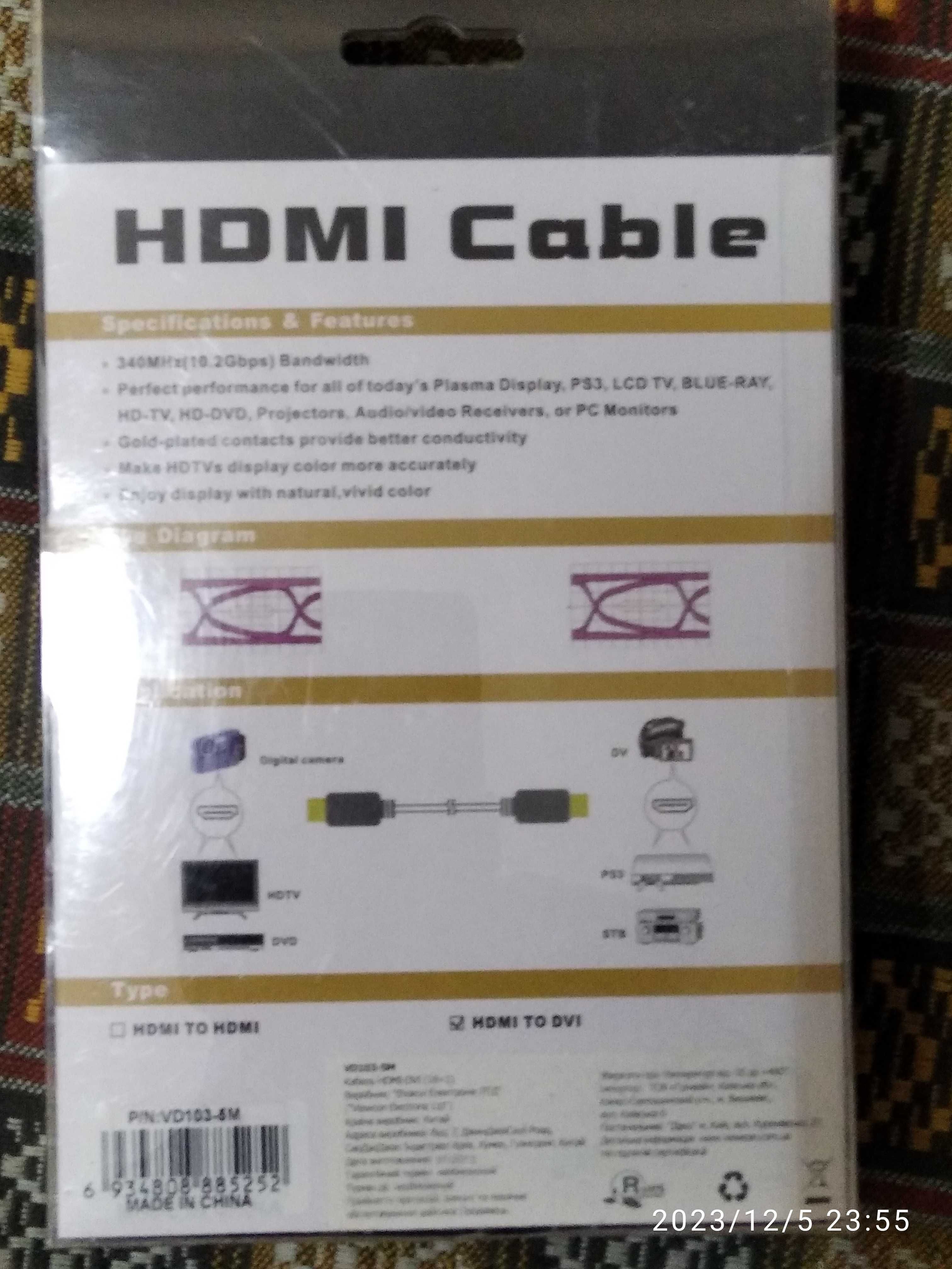 Высокоскоростной мультимедийный кабель HDMI / DVI 5м