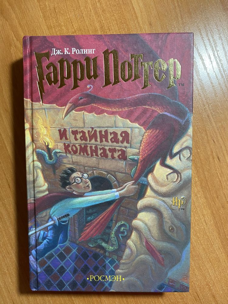 Книги про Гаррі Поттера(Російською)