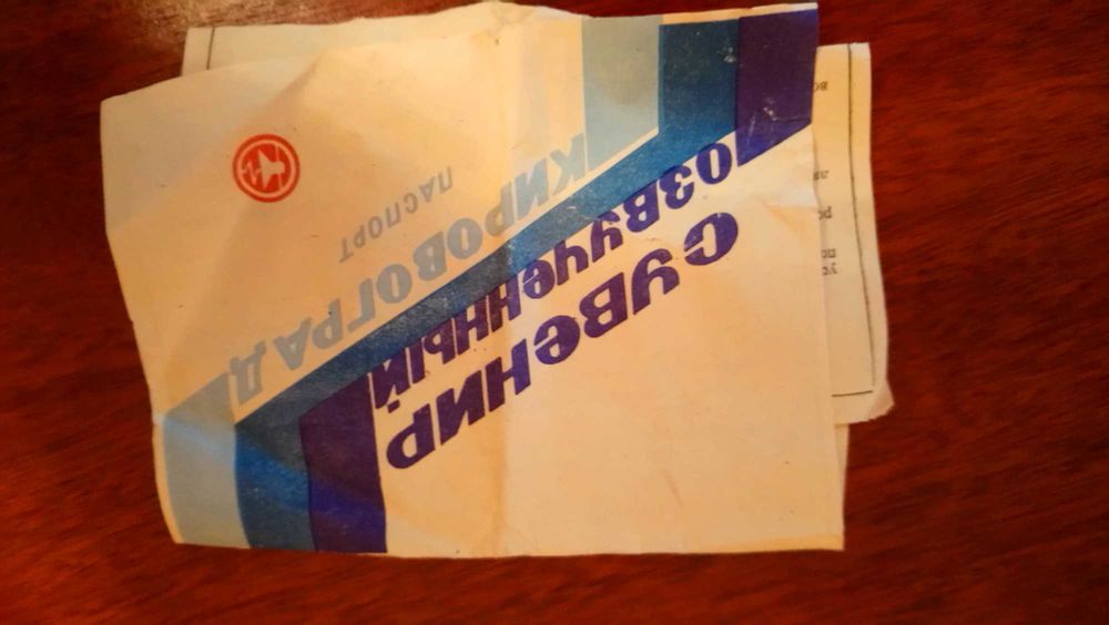 Радиоточка. Советский "сувенир ОЗВУЧЕННЙ КИРОВОГРАД". Продам