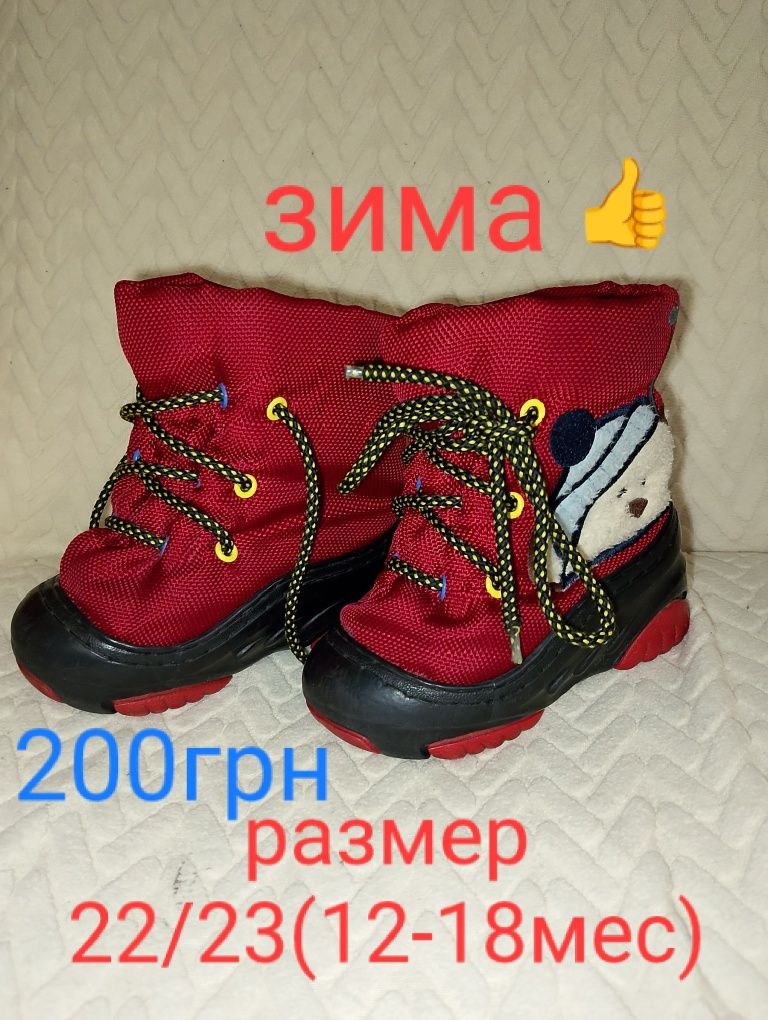 Продам НЕДОРОГО детскую обувь