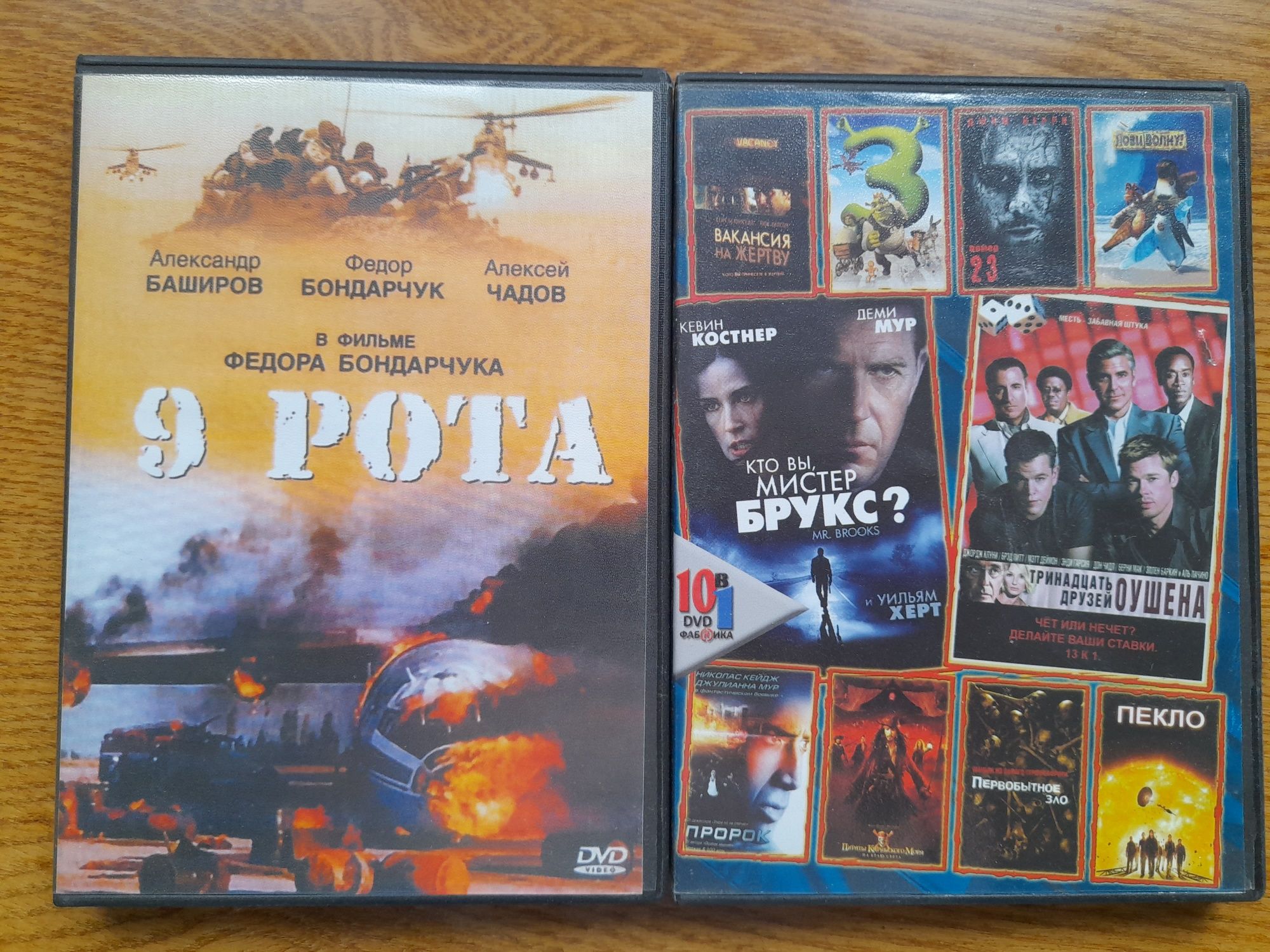 DVD диски з фільмами