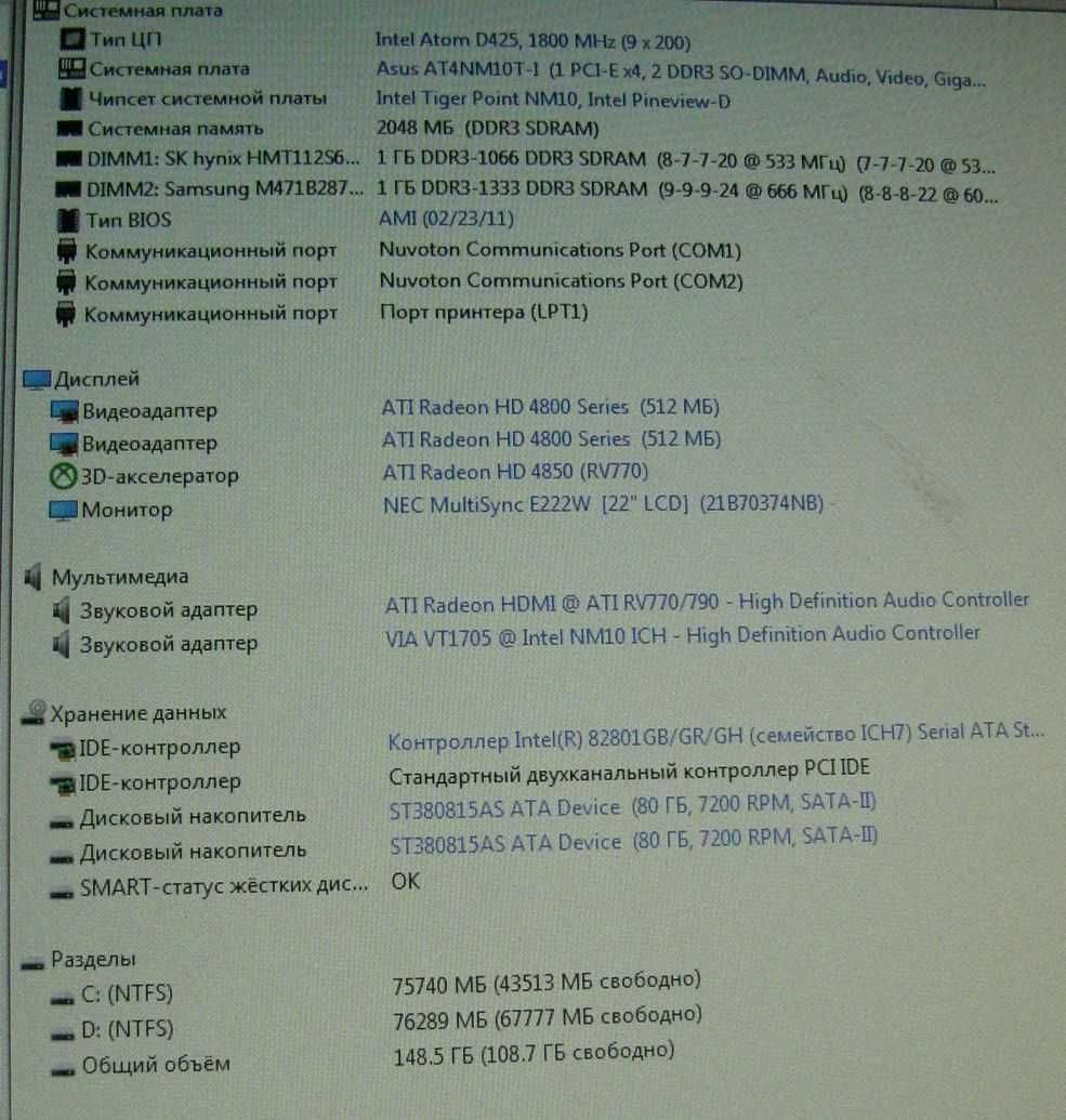 Компьютер с монитором ,  Intel Atom, 2 Gb DDR3 , HDD 160 Gb, HD4850