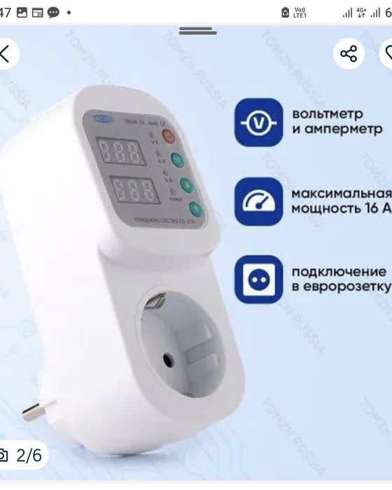 Реле контроля напряжения TOMZN TOSVA-16