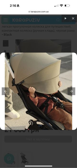Коляска Stokke yo-yo 3