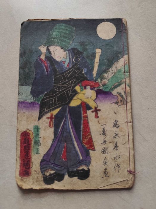 1705r. - STARODRUK JAPOŃSKI Japonia Zwój Katana Kanji książka Historia
