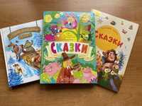 Книжки сказки 3 шт гарні ілюстрації