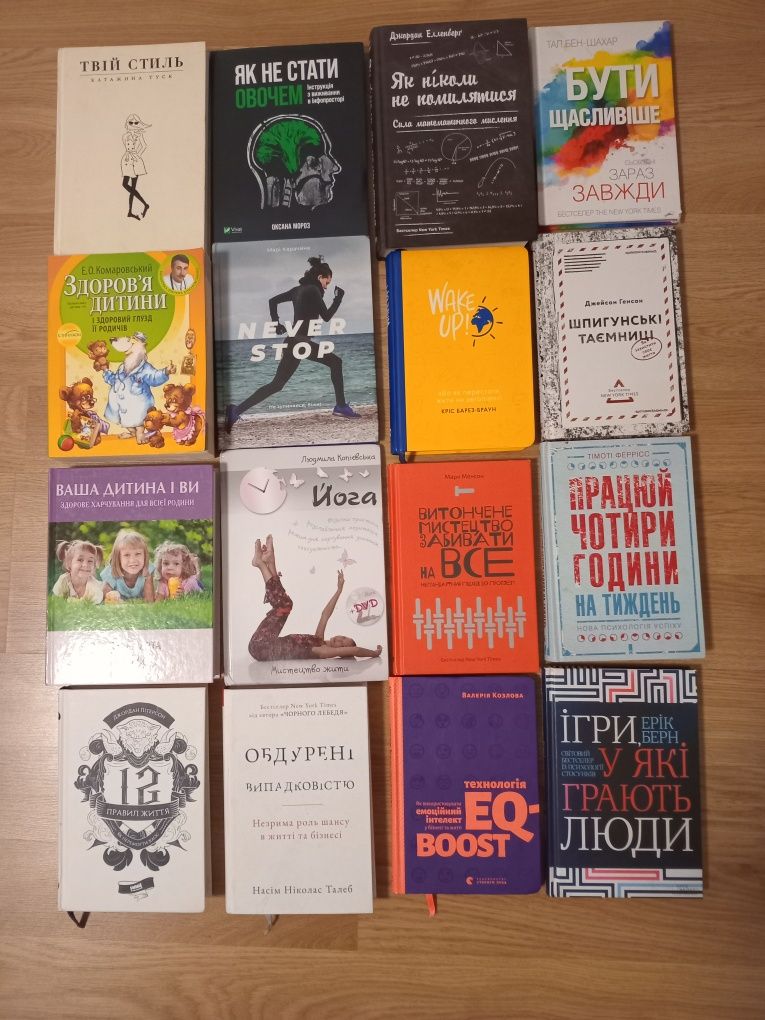 Книги українською мовою