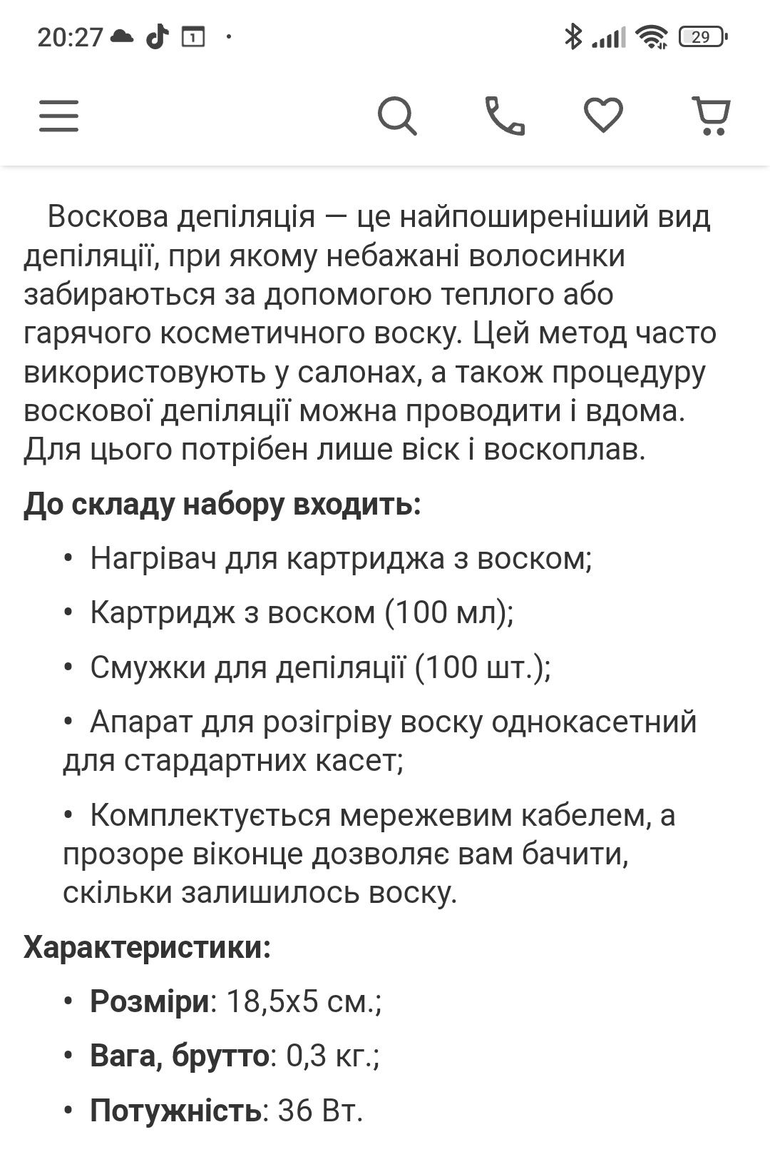 Набір для воскової депіляції: воскоплав + віск (100 мл),+смужки (94шт)