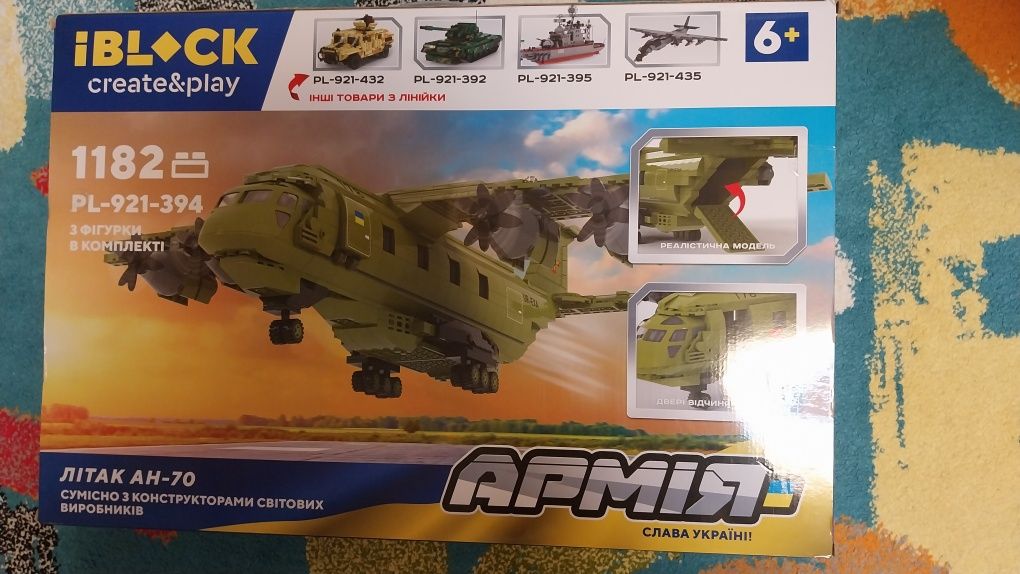 Лего літак ан-70 бу