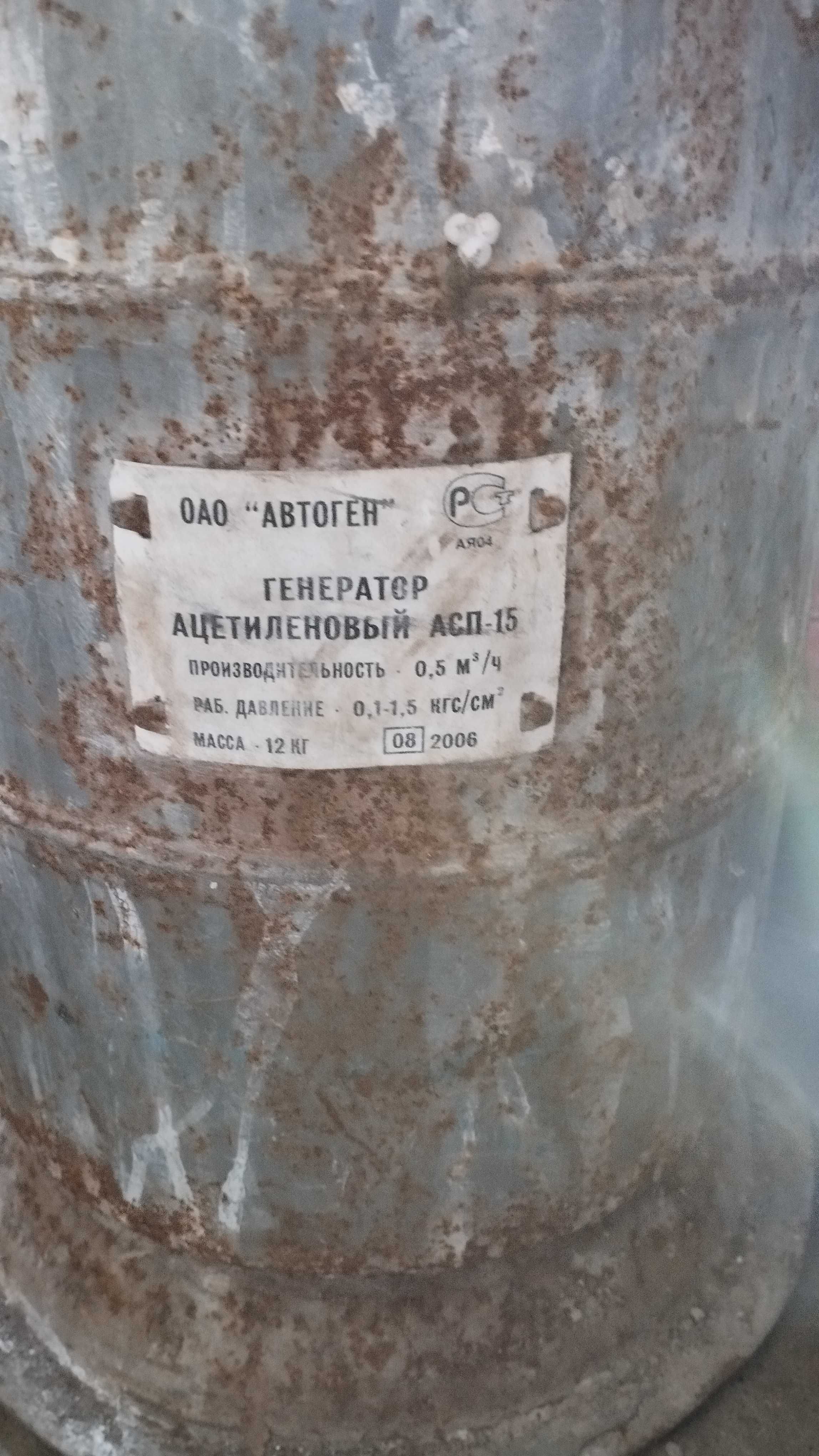 Генератор ацетилен