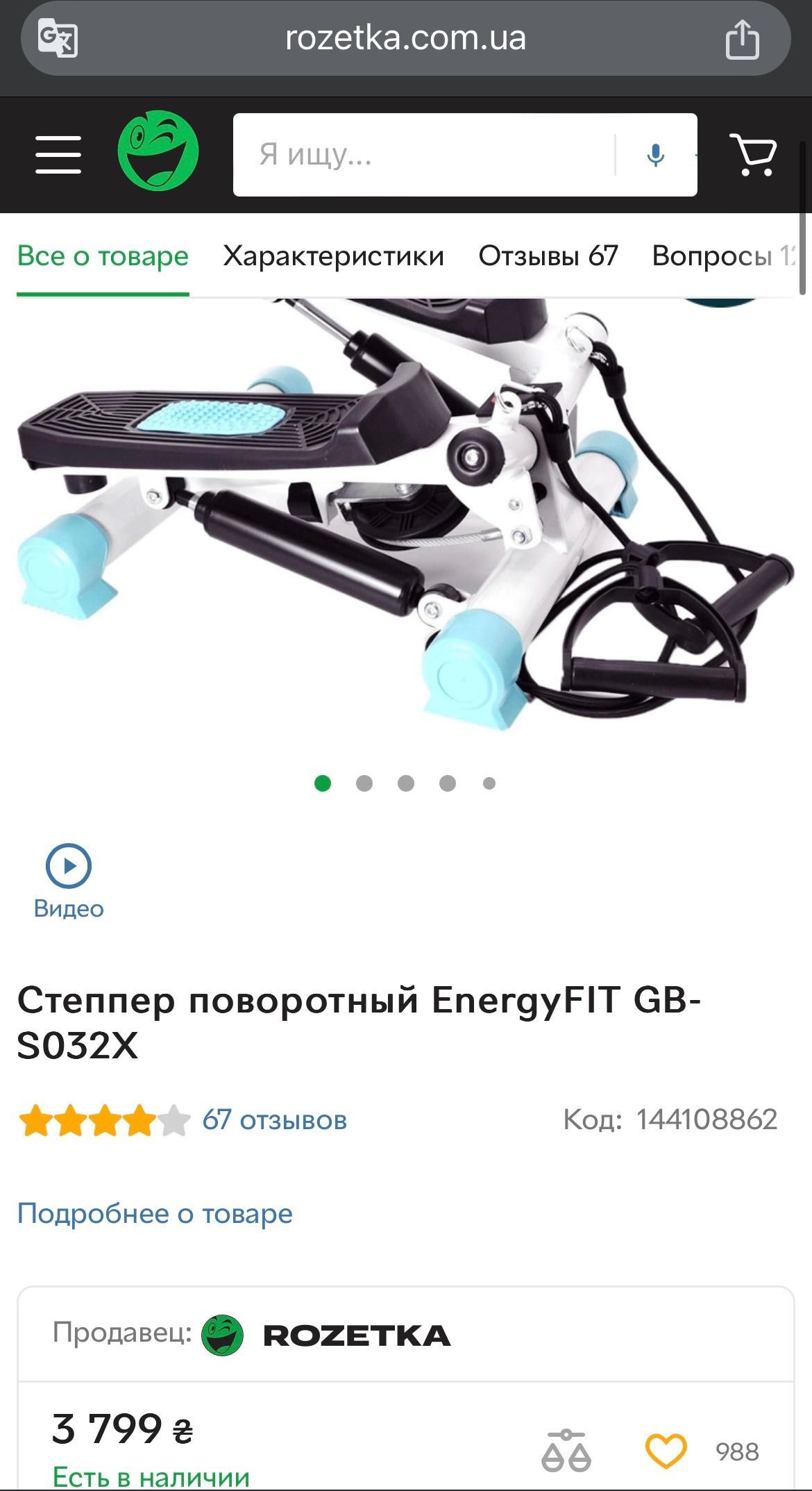 Тренажер для ніг Energy Fit GB-S032X