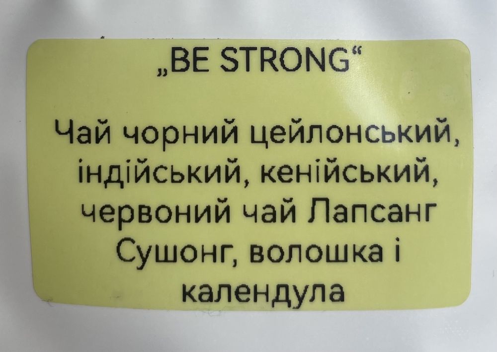 Прдарунковий патріотичний чайний бокс