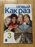 Nowyj kak raz 3 zeszyt ćwiczeń