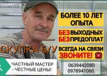 СРОЧНЫЙ и НЕ ДОРОГОЙ ремонт стиральных машин на дому!ВЫКУП,Скупка!