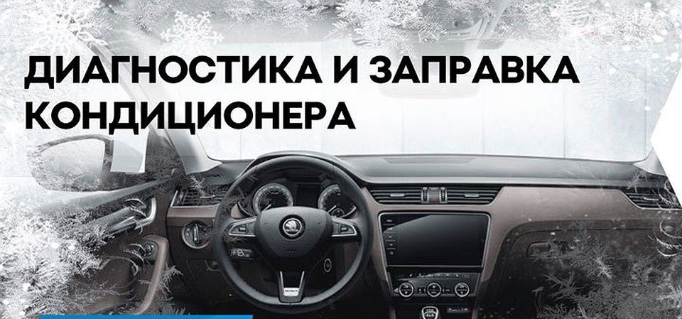 Заправка  авто кондиционера ремонт дозаправка автокондиционера