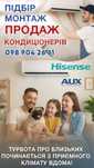 Монтаж кондиціонерів